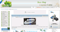 Desktop Screenshot of go2load.com